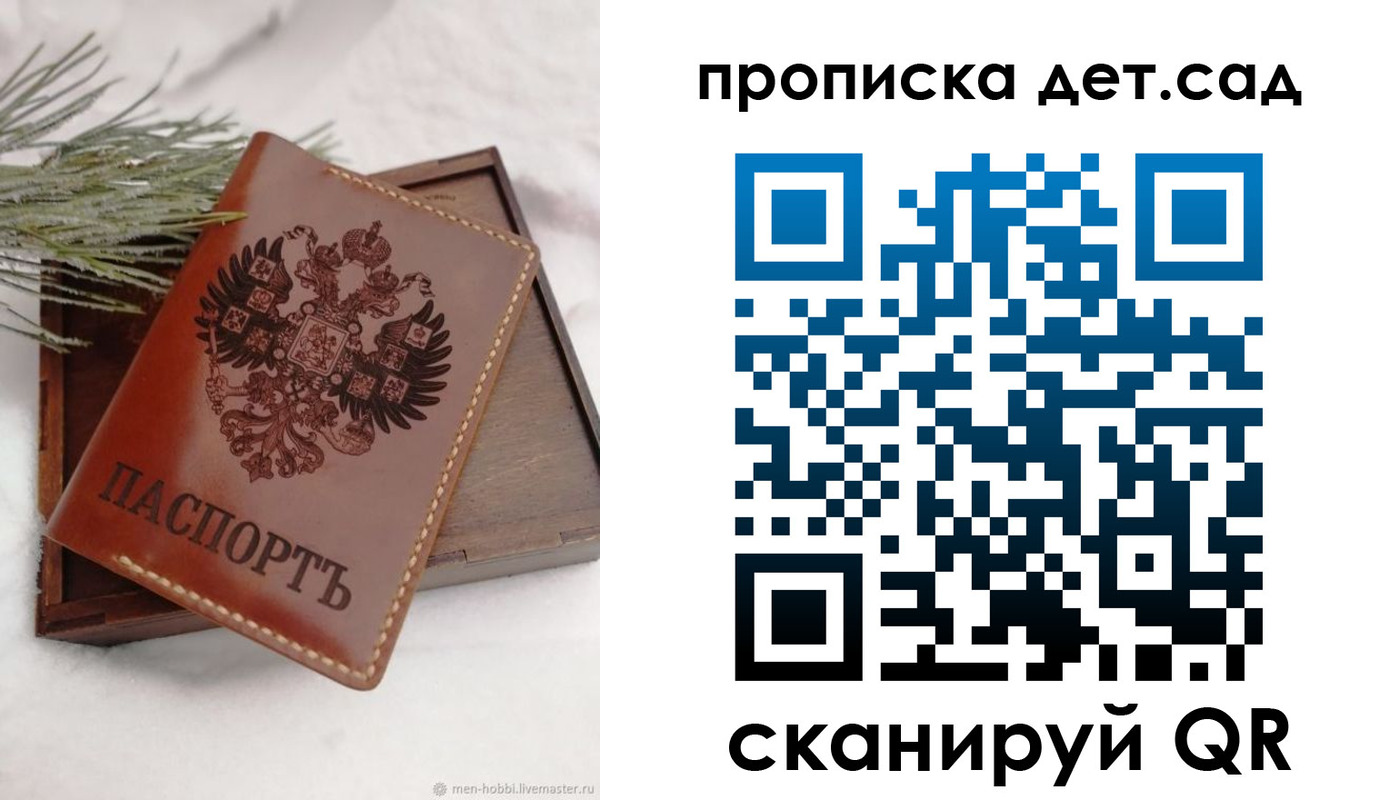 регистрация в Балашове