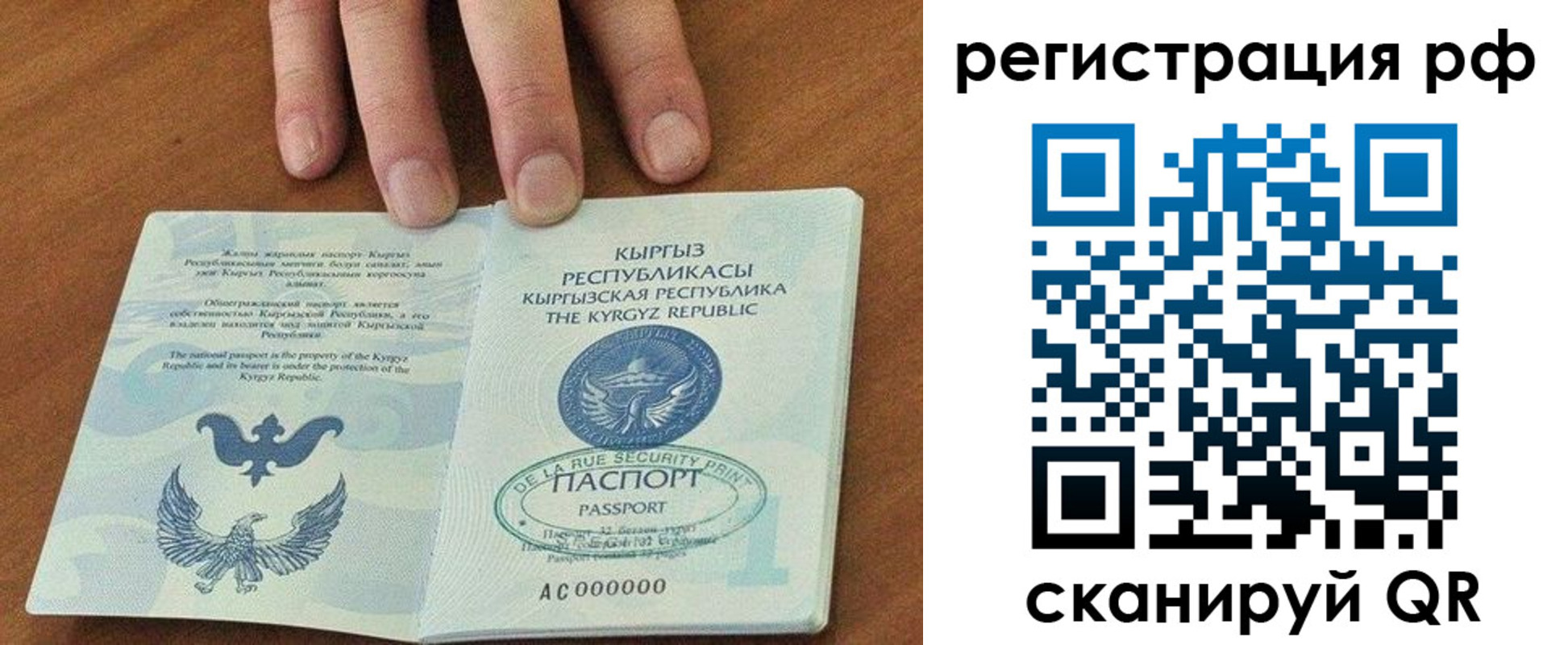 временная регистрация законно в Балашове